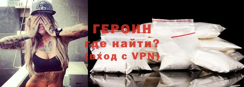 Героин Heroin  Лабинск 